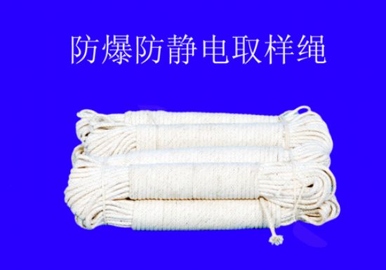 點擊查看詳細信息<br>標(biāo)題：防靜電防爆取樣繩 閱讀次數(shù)：2715