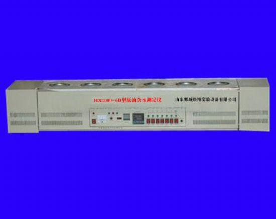點(diǎn)擊查看詳細(xì)信息<br>標(biāo)題：HX1000-6B型原&油含水測(cè)定儀（主機(jī)） 閱讀次數(shù)：3139