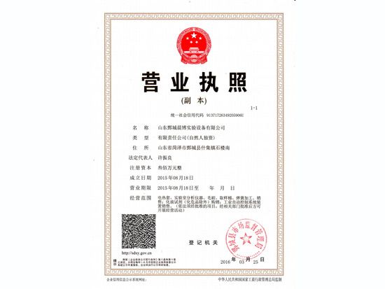 點(diǎn)擊查看詳細(xì)信息<br>標(biāo)題：營(yíng)業(yè)執(zhí)照 閱讀次數(shù)：2802