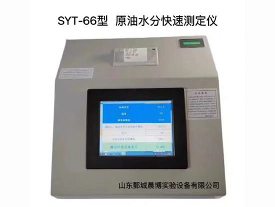點(diǎn)擊查看詳細(xì)信息<br>標(biāo)題：SYT-66型 原 油水分快速測(cè)定儀 閱讀次數(shù)：655
